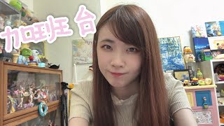 加班台~~有點想睡了