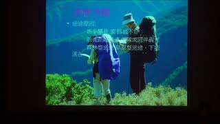 106年9月2日登山安全講座(3)-登山安全篇