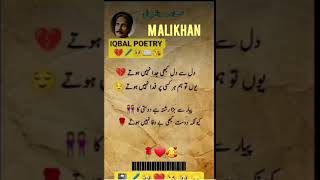 allama iqbal #unfrezzmyaccount #poetry #quotes #poetrylovers #growmyaccount #tariqazizpoetry #poet