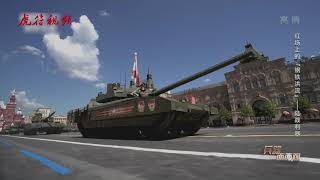【虎符軍事】全球第一輛四代坦克 T 14到底先進在哪？