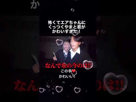 やまエア #コムドット #コムドット切り抜き