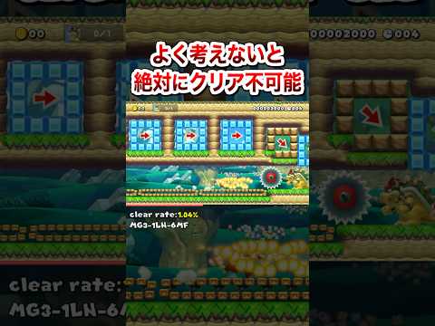 よく考えてやらないと絶対にクリア不可能 #shorts