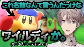 カービィ初プレイの甲斐田晴まとめ【甲斐田晴/切り抜き】