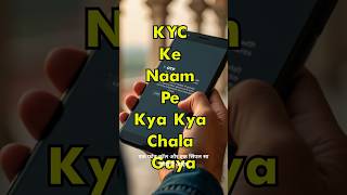 Bank KYC Ke Naam Pe 26 Lakh Ka Scam | OTP Fraud Explained