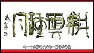 繁体中文的历史和文化 #繁体中文 #历史 #文化