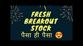Breakout Stock for Today| BEML| Chart pattern #shorts #youtubeshorts