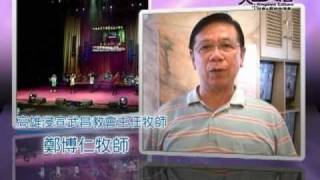 2011 | [ 天國文化特會 ] -  牧者篇01
