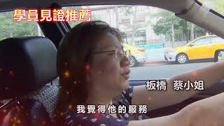 招生簡章－道路駕駛駕訓安心第一品牌－全台唯一榮獲世界獨創汽車暴衝應變教學法發明專利｜753閔教練安駕 道路駕駛駕訓學院政府立案註冊商標 01775806號｜24年專業經驗＋7張國家證照＋16家新聞報導