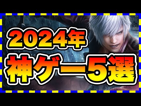 【おすすめスマホゲーム】2024年4月 リリースの神ゲー5選【無料 面白い ソシャゲ】  #スマホゲーム #アプリゲーム #ソシャゲ