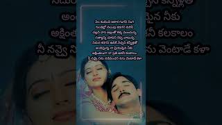 Manasuna unnadhi(male)song|Priyamaina neeku|sneha,tarun|#telugusongs#teluguoldsongs#melodysongs#love