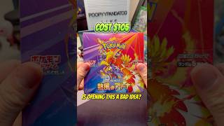 Is Opening This A Bad Idea? - Episode 47 - Heat Wave Arena Japanese Pokémon Booster Box #pokemontcg