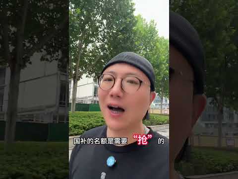国补没有了？最新消息来了！不妨再等等！ #笔记本电脑 #游戏本 #国补 #家电国补 #国补取消