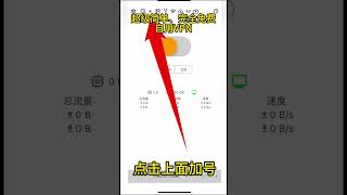 【2025最新版】iOS免费翻墙教程｜推荐两款超好用的免费VPN软件，适合iPhone和iPad使用，简单实用，新手也能快速上手！