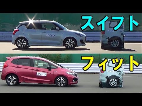 2017 Ssuzuki Swift vs 2017 Honda Fit Hybrid - JNCAP AEB test