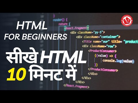 Learn HTML in 10 Minutes with Pradip VedantSri's Expert Guidance #AtoZ