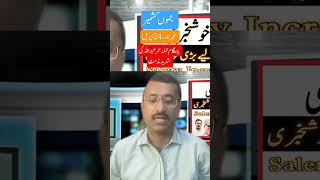 Jammu Kashmir news today #kashmirnews #jammukashmir #jammukashmirnews #srinagar #jammu #jammunews