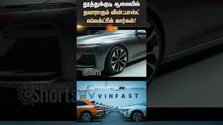 VinFast electric cars to be manufactured at the Thoothukudi plant | TN Govt | Sunnews