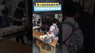 萬人湧立院如嘉年華　民眾捐贈物資源源不絕｜NOWnews #立法院 #捐贈 #民眾 #抗議