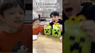 海外限定のハッピーセット！映画マインクラフトコラボを開封したら…😱#Shorts