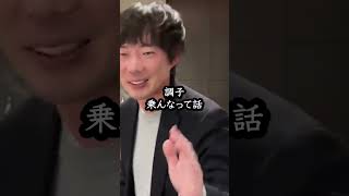 株本の煽りがヤバすぎるwww#桑田龍征 #株本祐己 #令和の虎