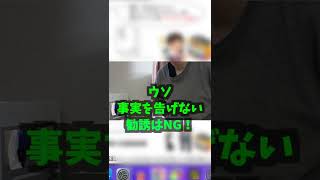 ネット回線の押し売りから自分や家族を守ろう！#shorts