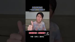 為什麼生日一定要許三個願望？