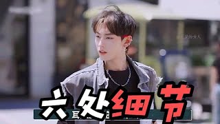 逆愛細節解析：神級劇情反轉！ #逆愛