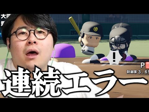 【栄冠2025】ひろちんチルドレンの出来の悪さに唖然とするひろちん#3【ダイジェスト】
