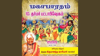 Dharmar Pattabhishekam Part 2