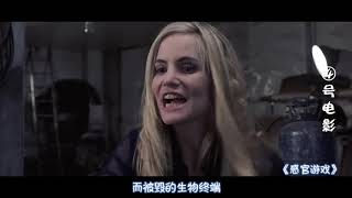 未来人类发明出感官游戏，但想要进入游戏，就要在脊椎上开个口子