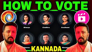 How To Vote Bigg Boss Season 11 Kannada | How To Vote In Bigg Boss Kannada | Bigg Boss Kannada Vote