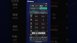 【產業熱點最前線🏢】日月光投控 Q1 獲利大增 3 成，還能繼續存股嗎？｜1分鐘掌握市場趨勢｜2025/5/1｜#時事分析 #產業 #投資 #基本面 #陳重銘 #不敗存股術 #存股 #策略