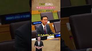 聯合國安理會上，耿爽火力全開直接開大，當場掀翻美國老底 #歷史 #歷史故事 #歷史人物 #近代史