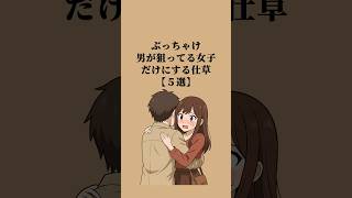 恋愛について投稿してる #恋愛 #恋愛相談 #恋愛の悩み #恋愛テクニック #復縁 #片想い #長続き