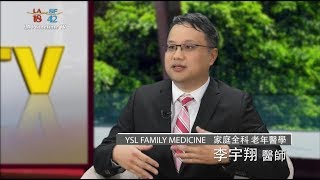 李宇翔醫師 Dr. Sam Lee 談以荷爾蒙理念來控制體重