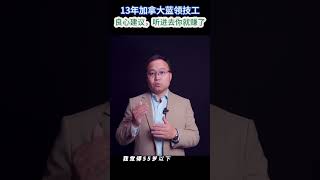 做蓝领的年龄限制