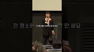 예상하지 못한 질문들