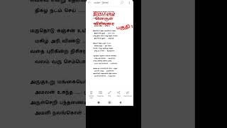 திருப்புகழ் பொருள் விரிவுரை. கர்மாவில் இருந்து விடுபட திருப்பந்தணை நல்லூர்