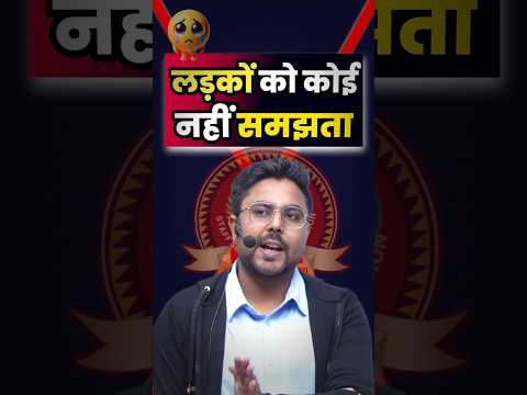 No one understands boys 😥 Gagan Pratap Sir #ssc #boy #struggle #girl #support