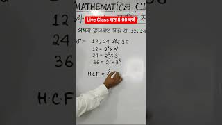 Live Class रात 8:00 बजे #live #liveclass #viral #video #trending #short #shorts #viralshorts