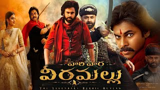 full HD movie inTelugu, Pawan Kalyan, Bobby Deol, Nidhhi Agerwal, Hari Hara VeeraMallu, Facts&Review
