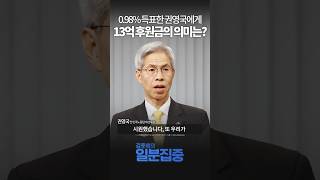 [1분집중] "TV토론 잘봤습니다" 권영국을 만난 시민의 첫 인사