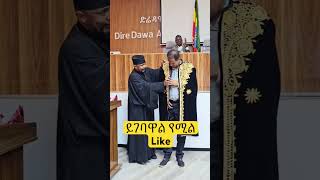 #ethiopia #habesha #ethiopianews #ethiopiantiktok #duet #ethiopian #ebstv