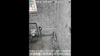 #將軍澳 #維景灣畔 #煤氣 #石油氣 ☎️6360 1804 #永明氣體工程有限公司 #註冊氣體承辦商 #室內設計 #室內設計公司 #裝修 #工程 #homedecor #homedesign #家