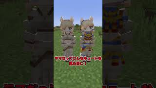 【MOD紹介】ここは、美少女擬人化モブたちの楽園...！？【マイクラ】【ゆっくり実況】#shorts