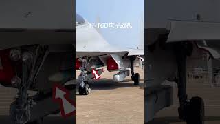 中国歼-16D电子战机和美国EA-18G Grower比，谁更胜一筹？
