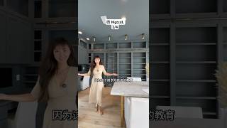 华人宝妈最爱的，双主卧定制豪宅，休斯顿房产，美国买房，美国房产 2/4