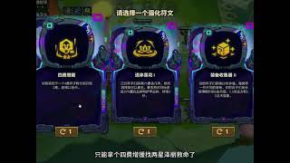 开局三执事你会玩吗#金铲铲之战 #云顶之弈 #金铲铲新版本上分阵容 #金铲铲之战赛博城市 #下棋