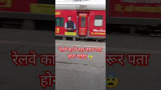 #shotfeed #newrules #railfacts #railticket #indianrailways #amazingfacts #factsinhindi #train