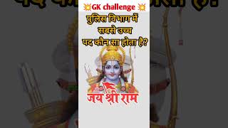 #currentaffairs #gk #upsc#quiz #gk #gkquiz#gkhindi #gkchallenge#tradining #viralreelschallenge